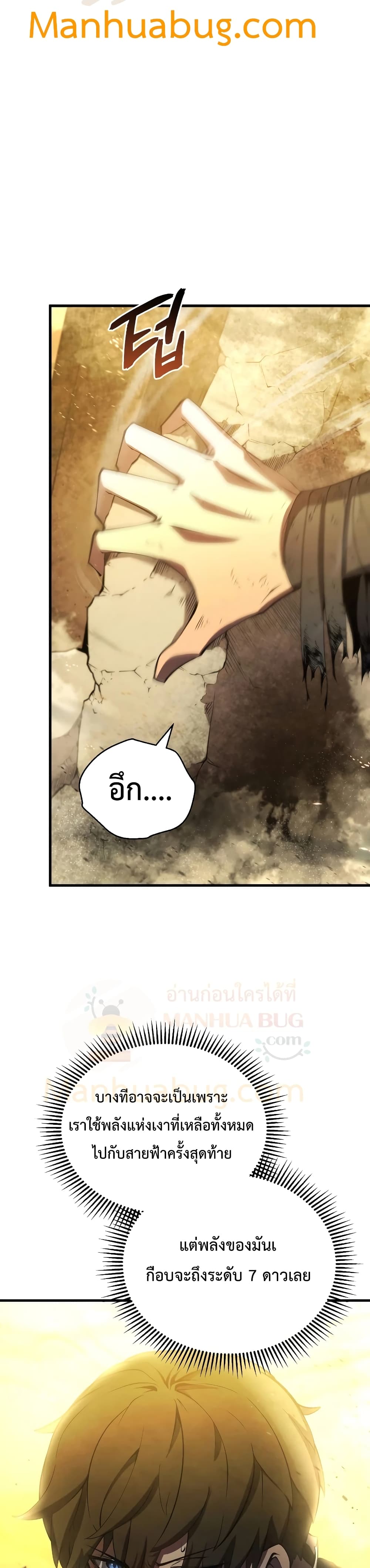 Swordmaster’s Youngest Son 25-25