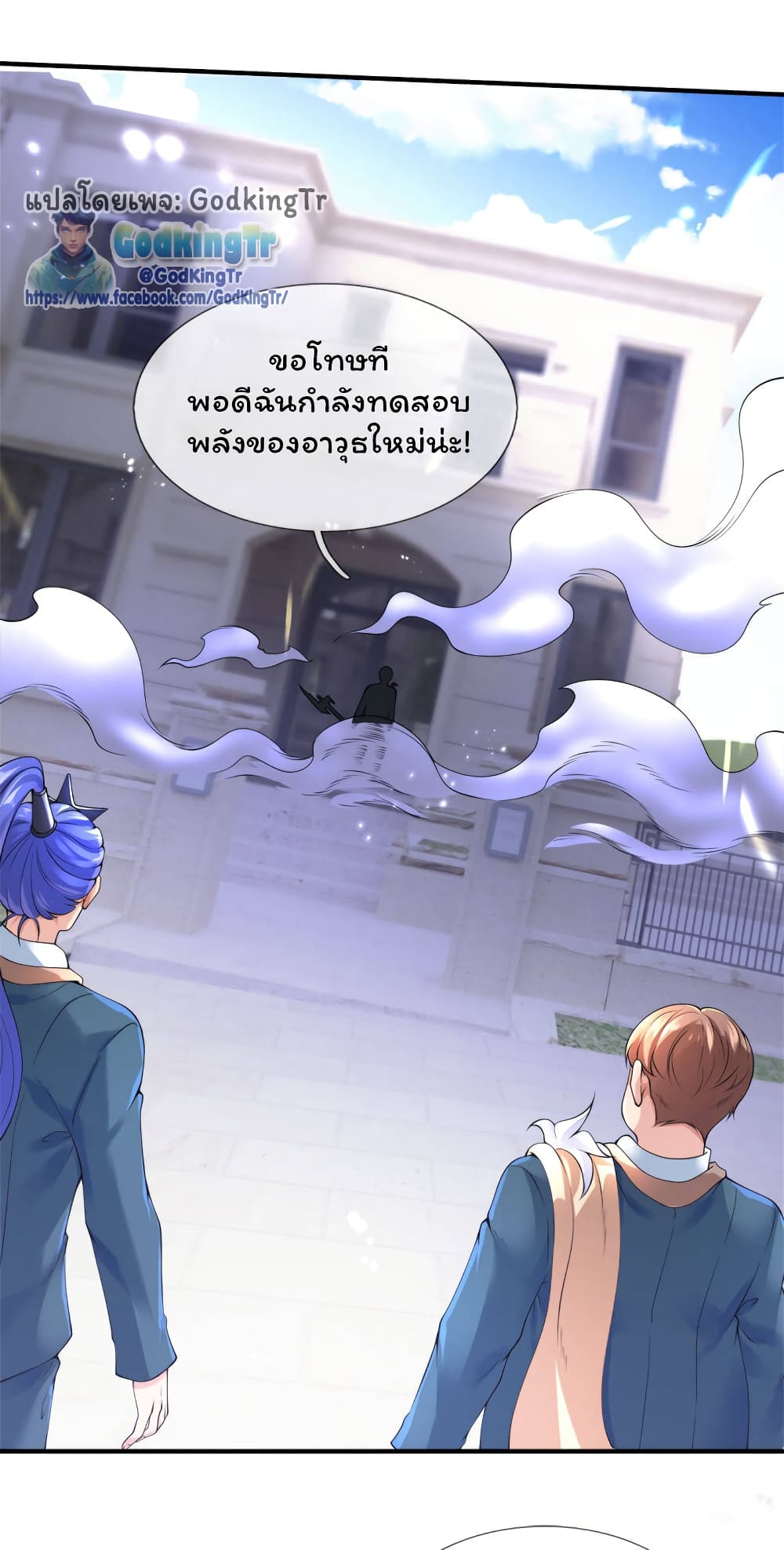 Eternal god King 255-255