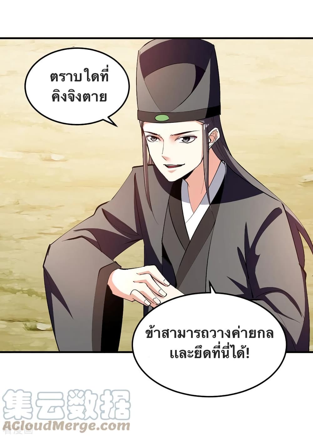 Strongest Leveling 342-342