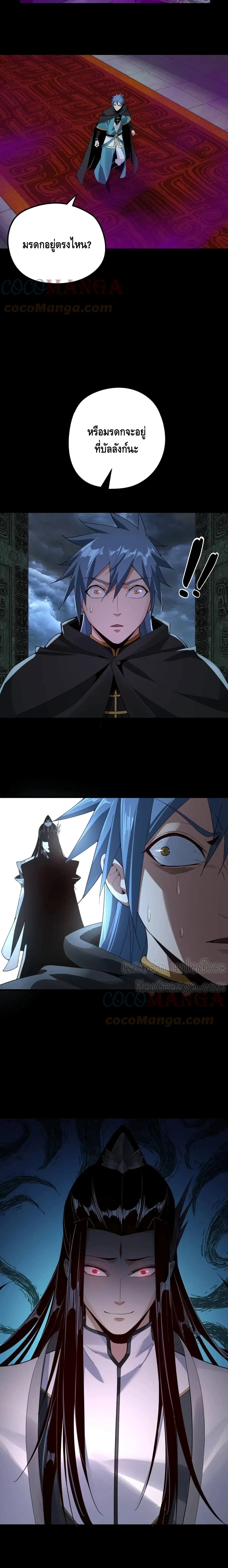 Villain is here 21-21