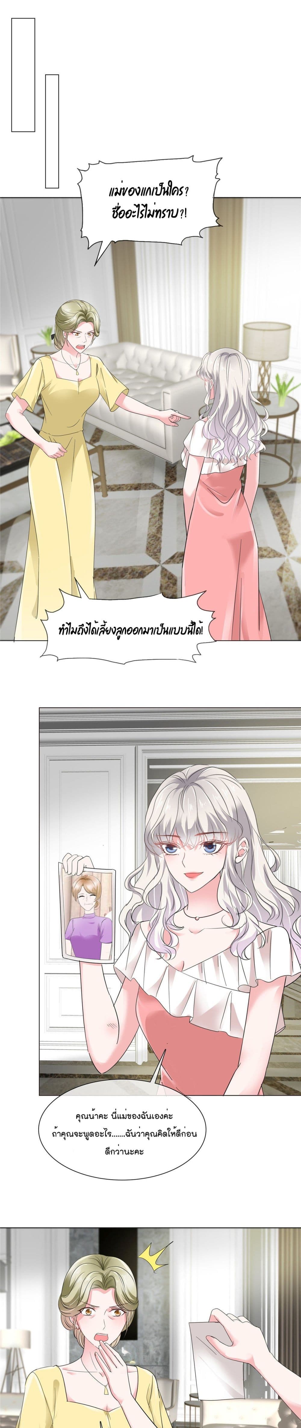 Season of Love 23-23
