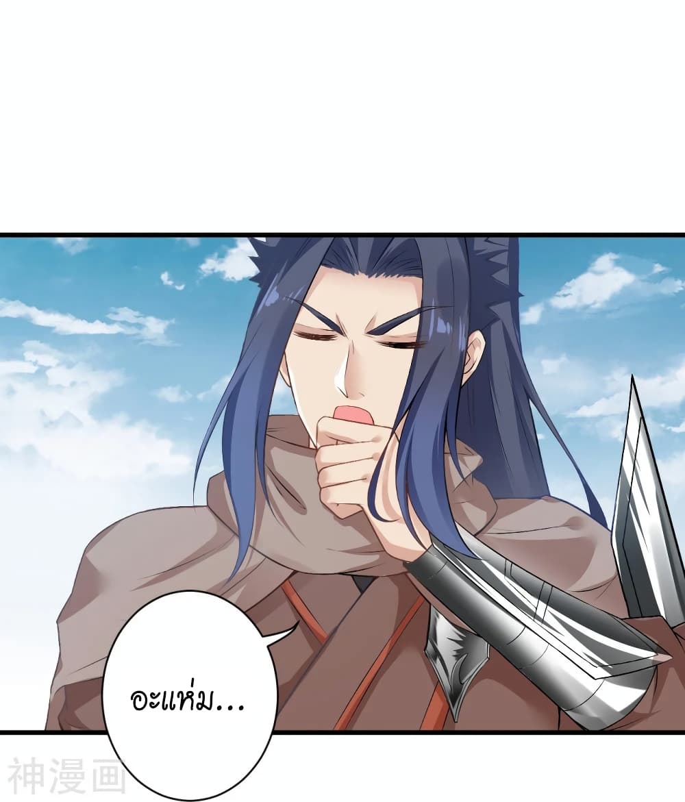 Against the Gods อสูรพลิกฟ้า 472-472