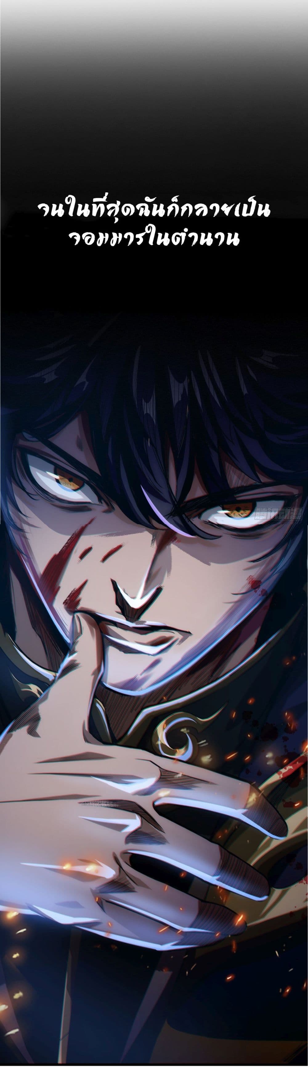Demon Emperor 0-0