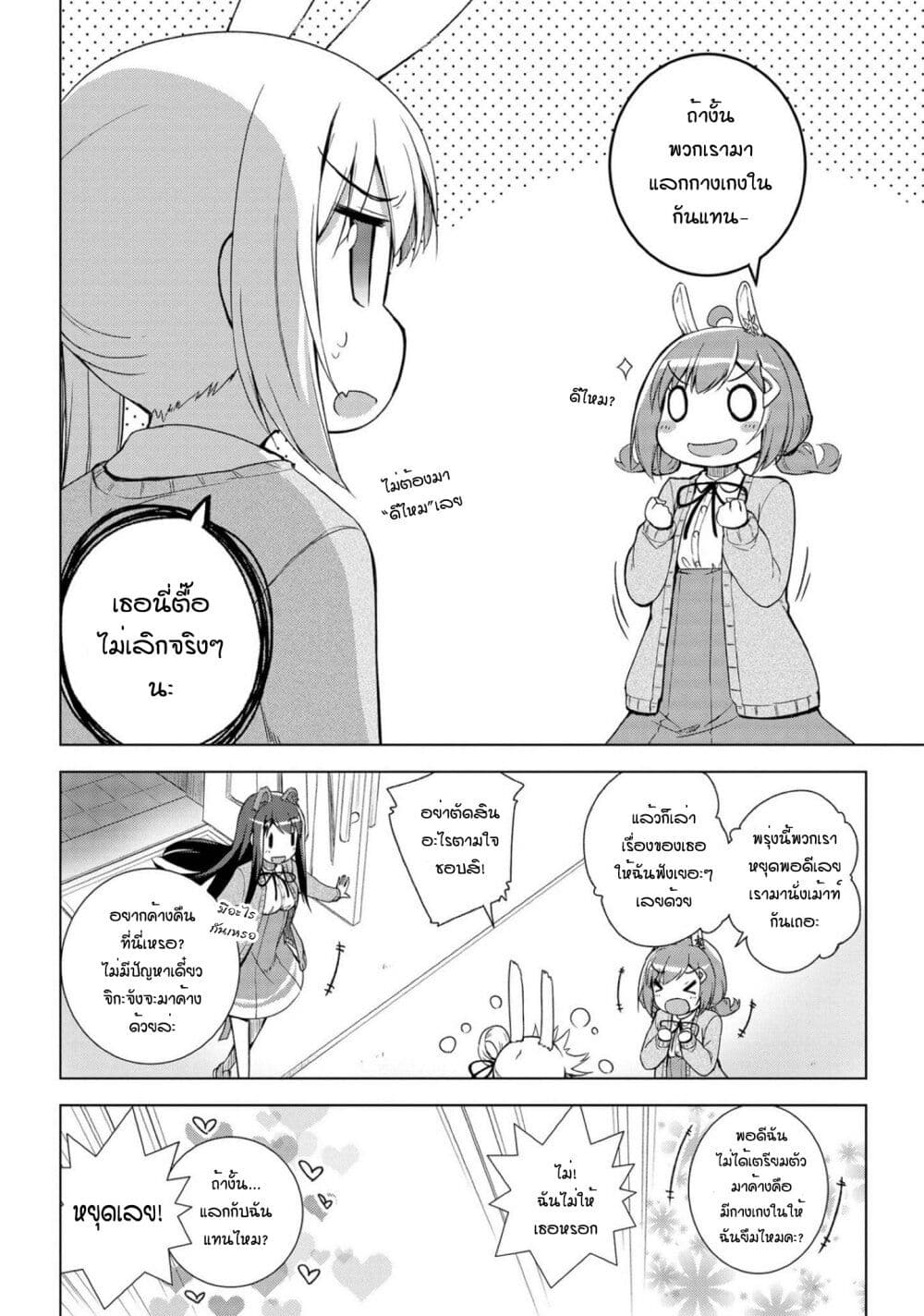 Mimi Mix! 15-หัวใจของฉัน ความรู้สึกของเธอ