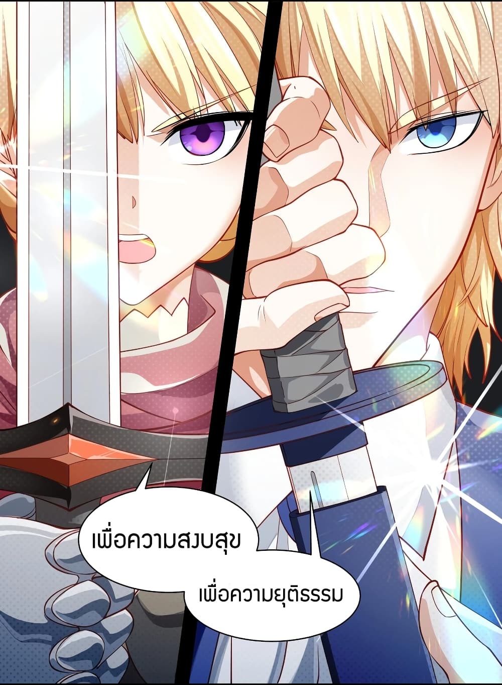 Young Master Villain Doesn't Want To Be Annihilated 21-21