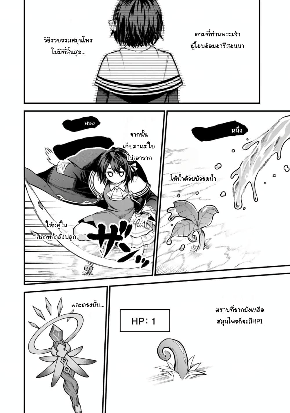 Sekai Saikyou no Majo, Hajimemashita - Watashidake "Kouryaku Saito" wo Mireru Sekai de Jiyuu ni Ikimasu 9-9