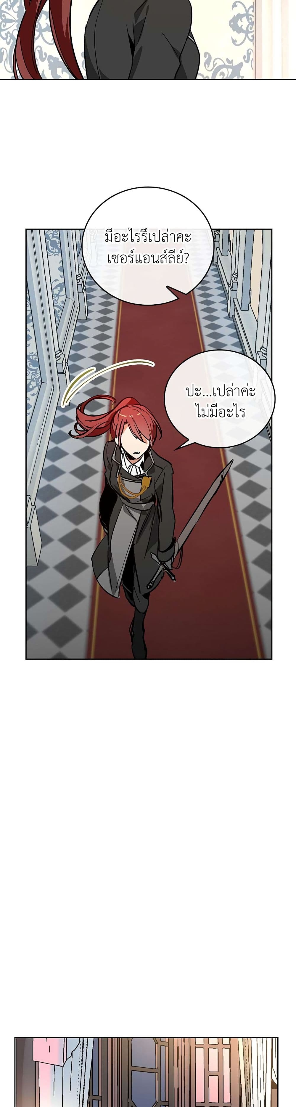 The Reason Why Raeliana Ended up at the Duke's Mansion 17-17