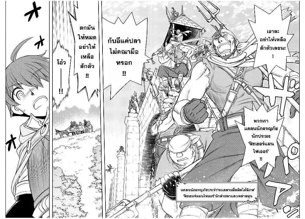 Dame Skill "Jidou Kinou" Ga Kakusei Shimashita 68-68