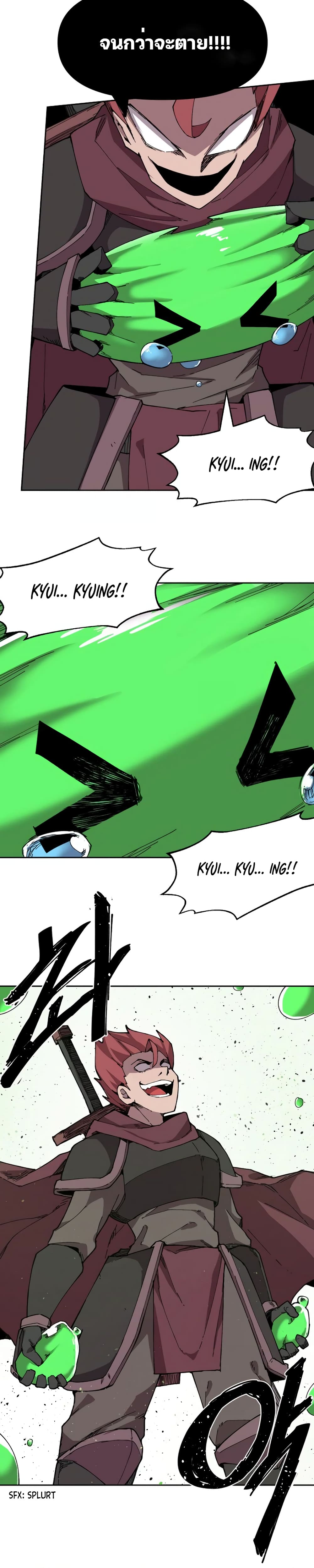 Dragon Ego 2-2