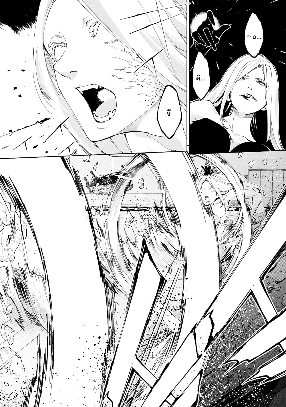 Oroka na Tenshi wa Akuma to Odoru 71-71