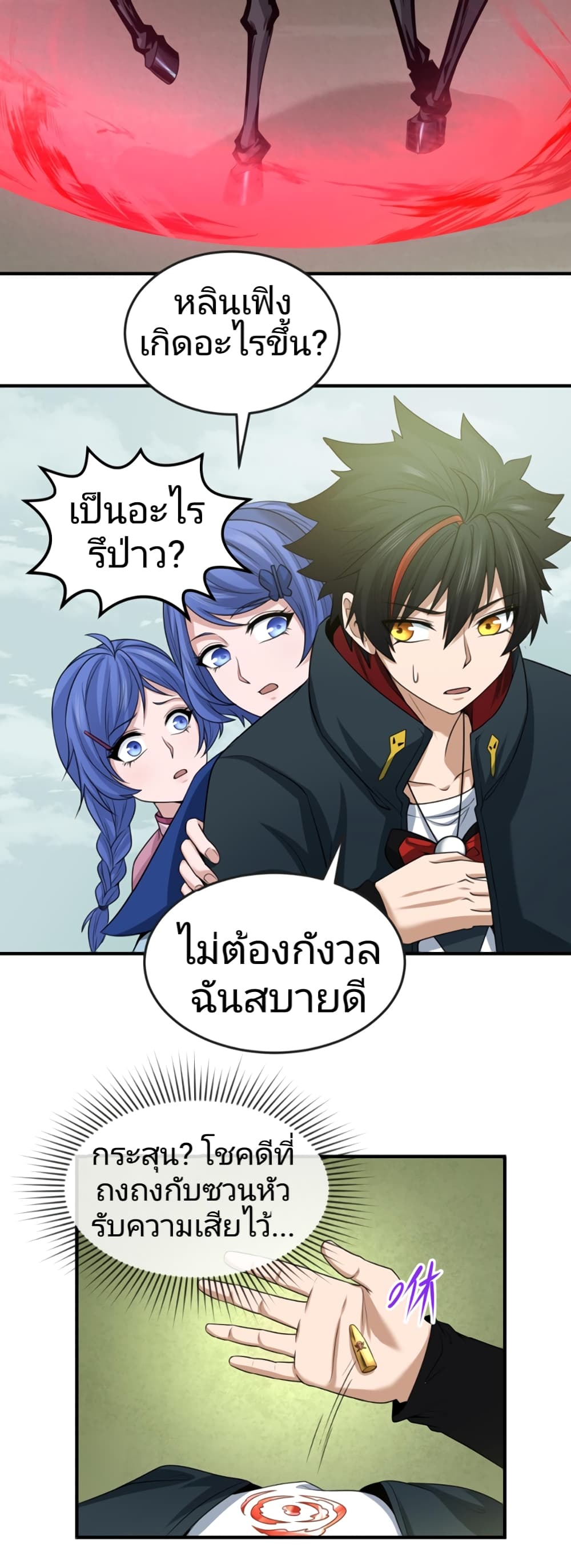 The Age of Ghost Spirits 42-42