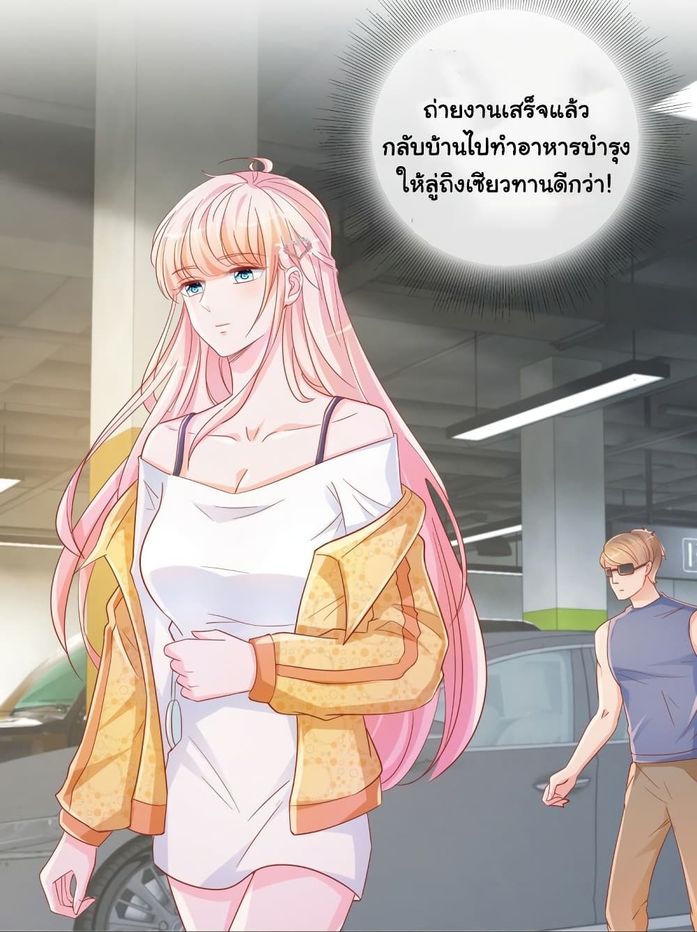The Lovely Wife And Strange Marriage แผนรักลวงใจ 348-348