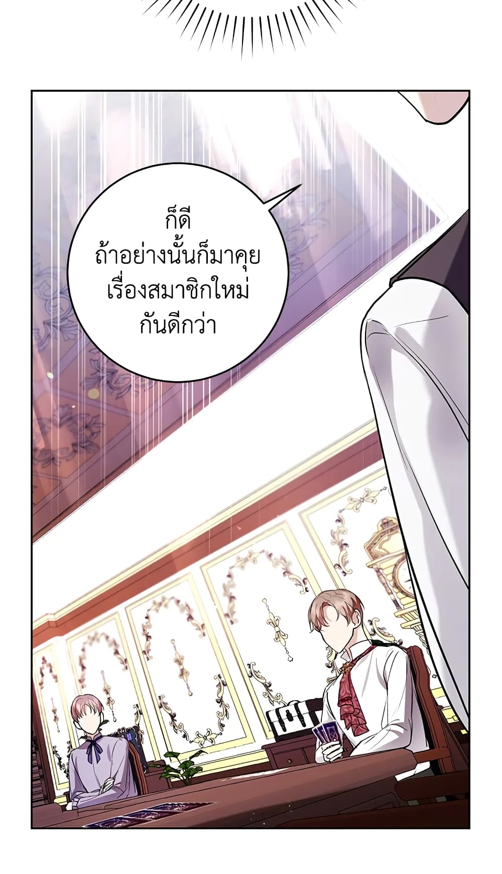 What’s Wrong With Being the Villainess 29-29