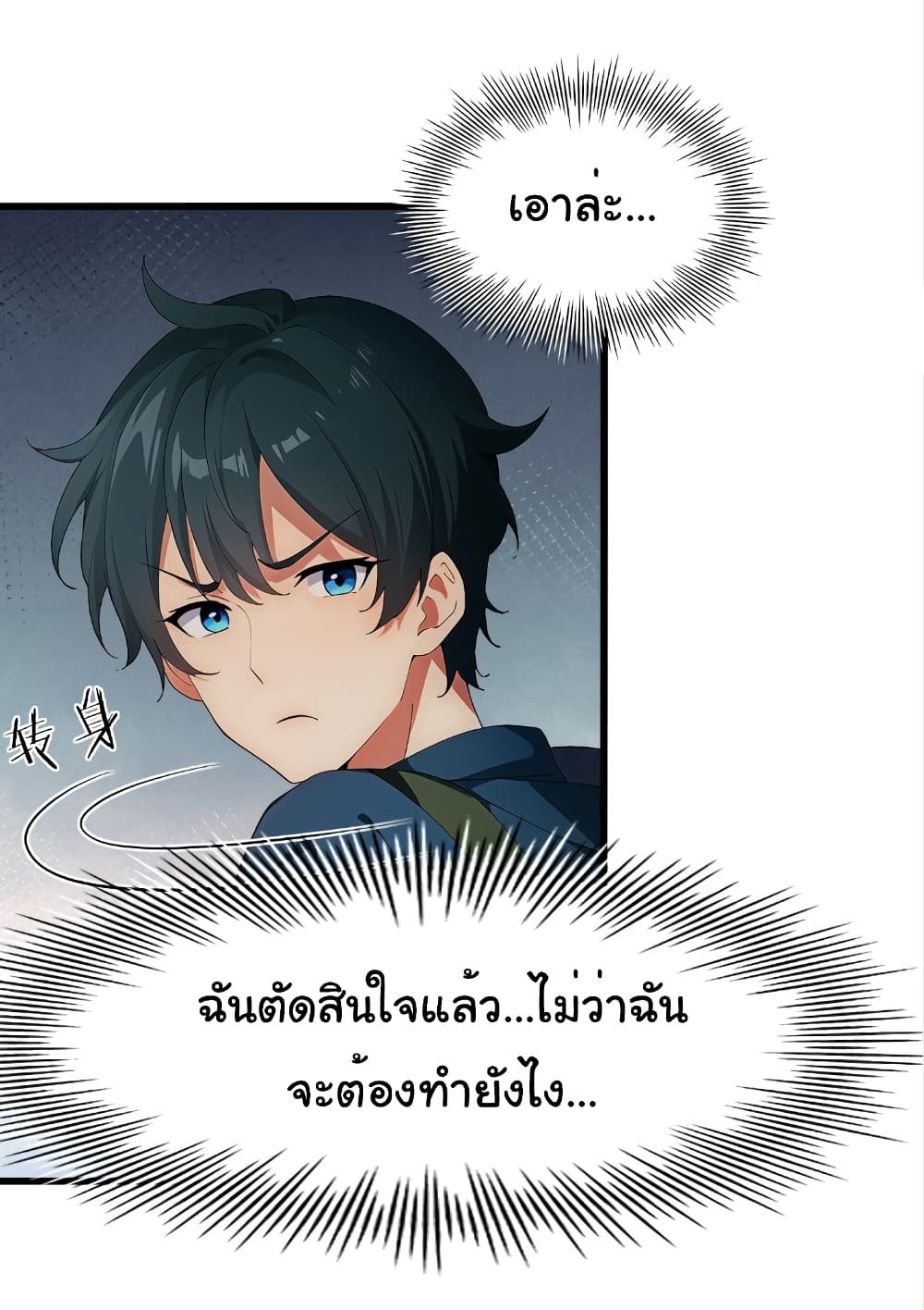 Empress wife and trash husband 1-1