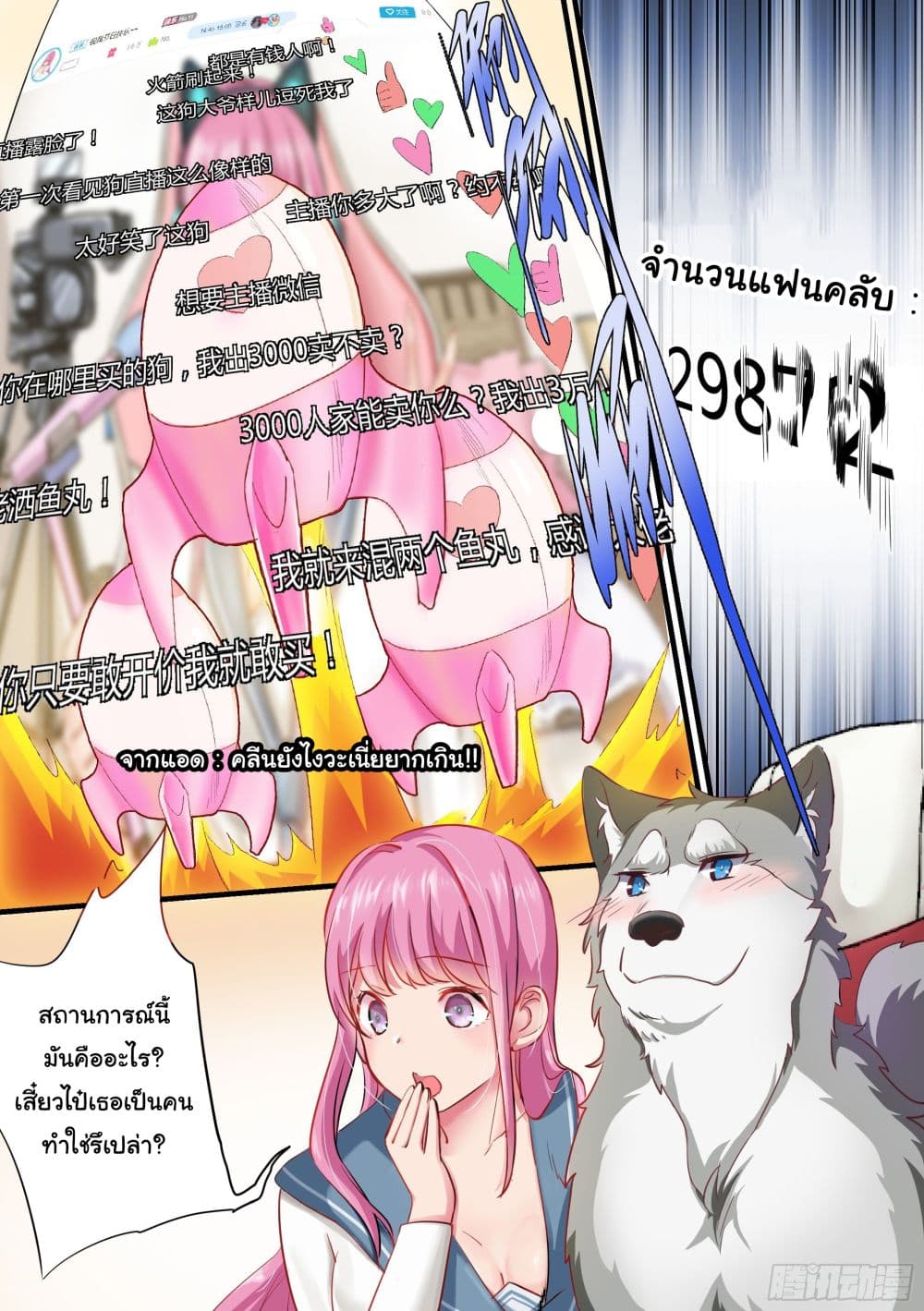 Idol’s Husky Is a Great Streamer?! 2-2