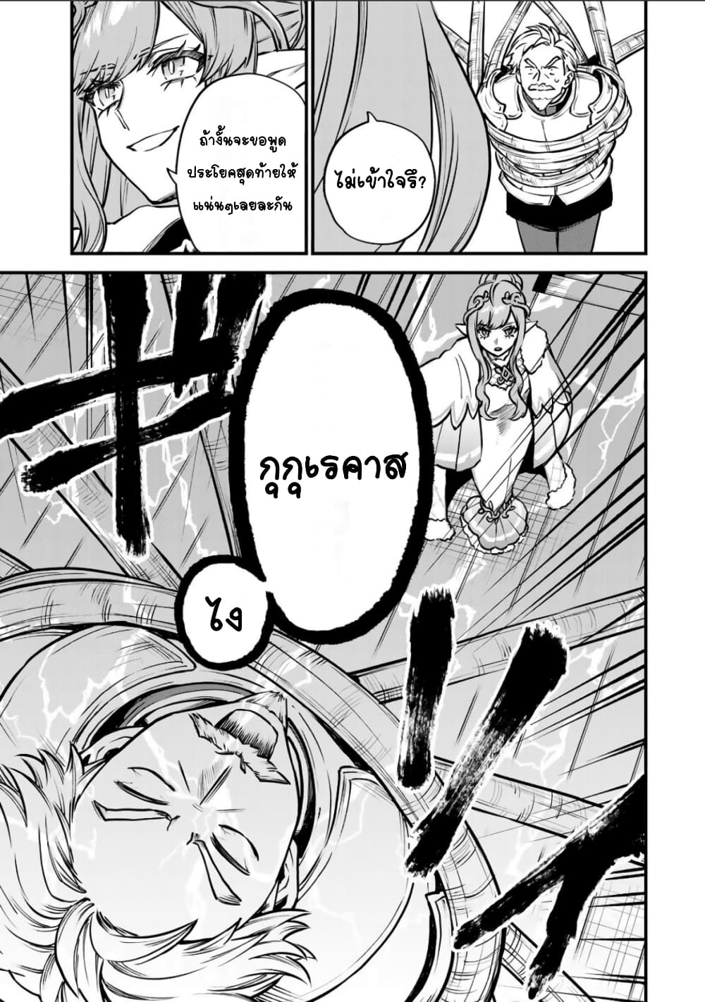 Sekai Saikyou no Majo, Hajimemashita - Watashidake "Kouryaku Saito" wo Mireru Sekai de Jiyuu ni Ikimasu 13-13