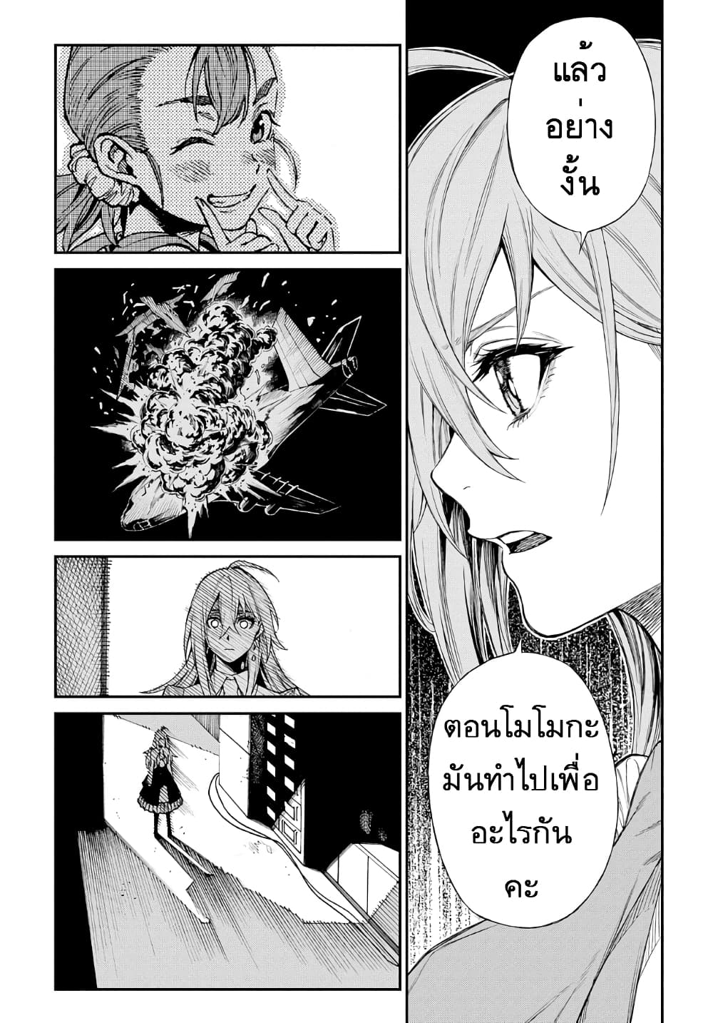 Vivy -Fluorite Eye's Song- วีวี่ -บทเพลงจักรกลกู้ศตวรรษ- 5-5