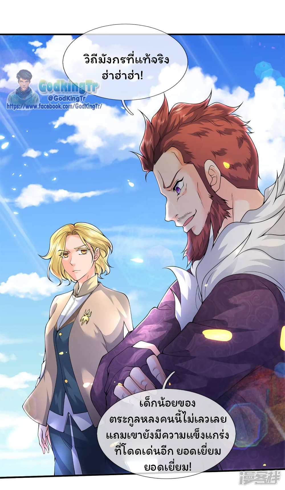 Eternal god King 214-214