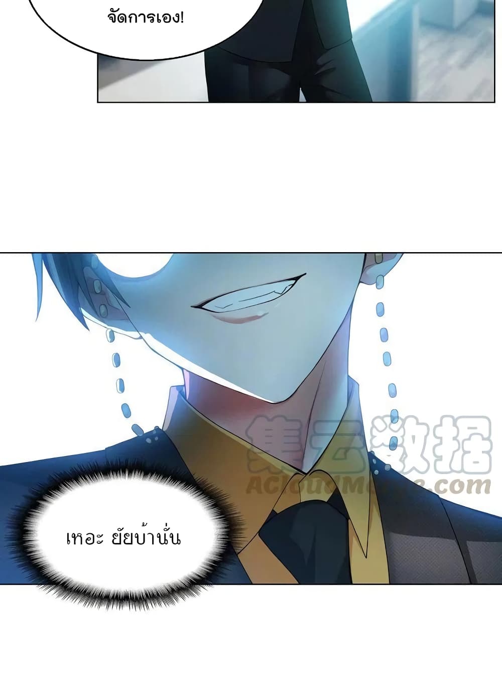 Game of Affection เกมเสน่หาของคุณชายเถาลู่ 14-14
