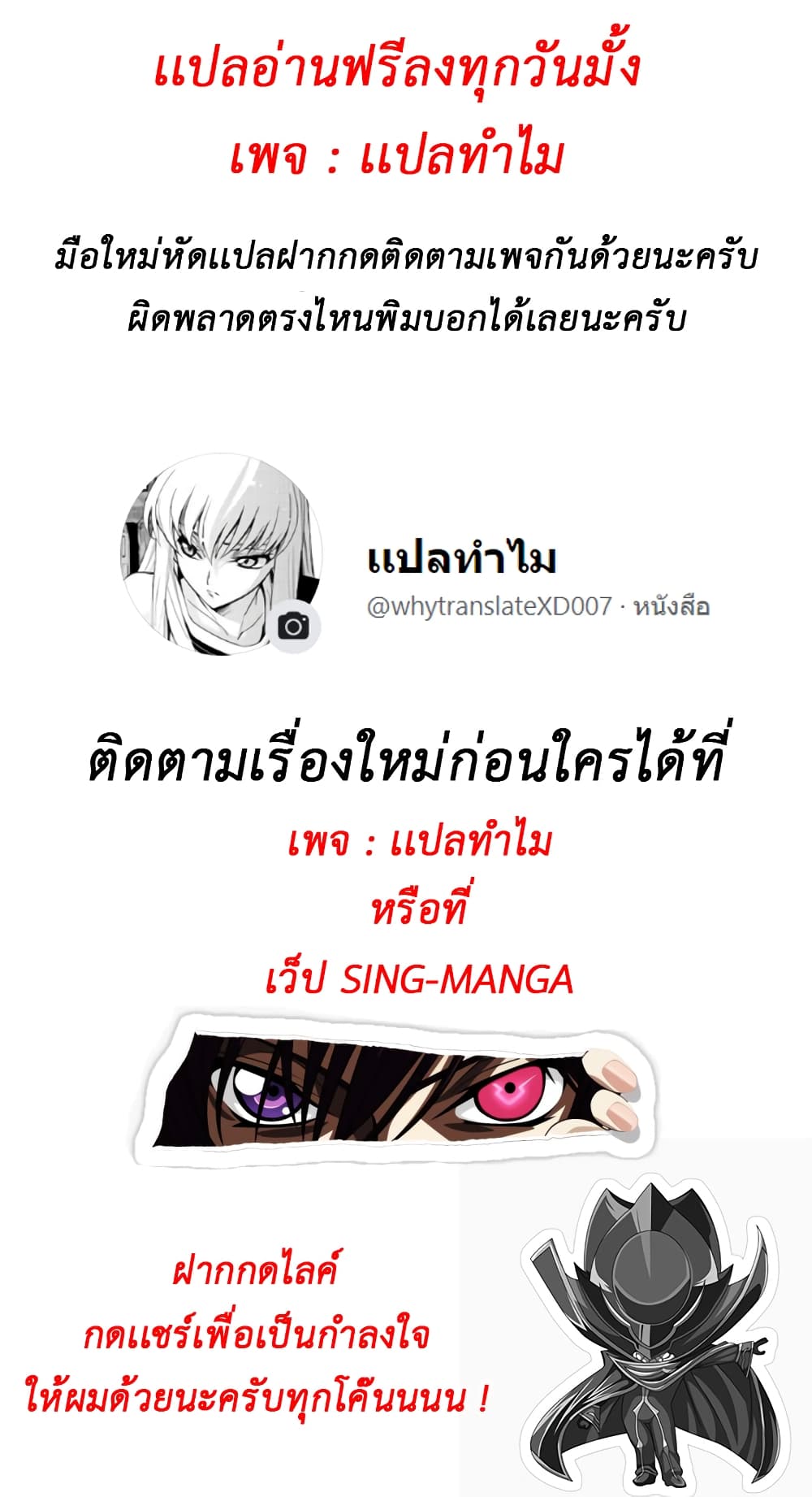 I Am the Supreme Villain 8-8