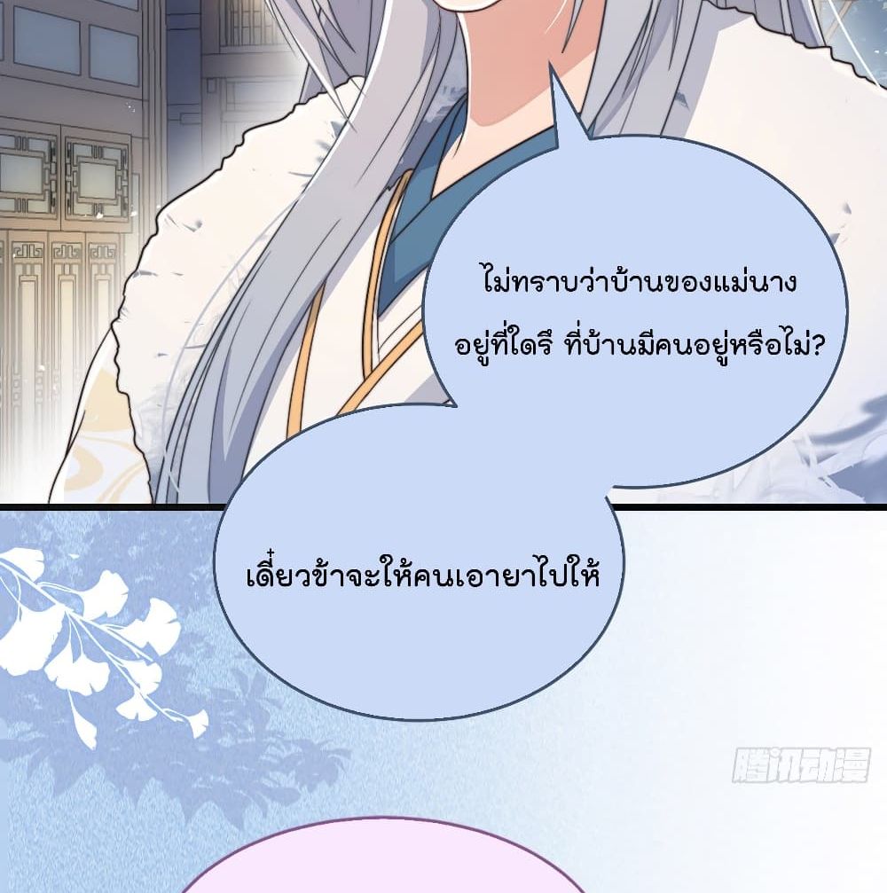 Romantic Games for Couples! เกมส์รักมัดใจองค์ชาย 0-0