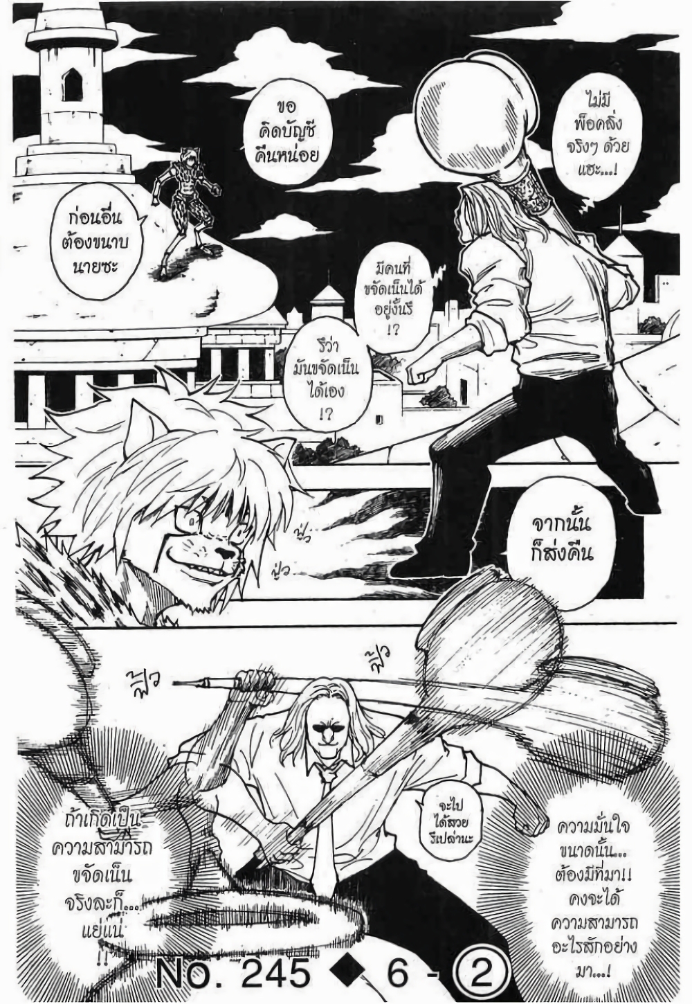 Hunter X Hunter 245-245