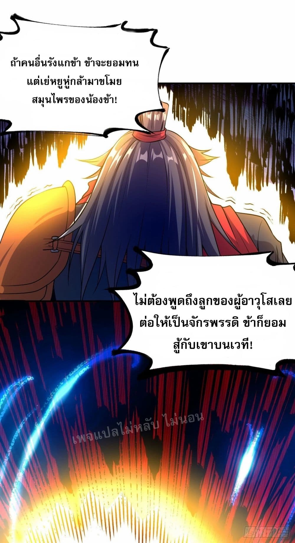 I am the God of War 8-8