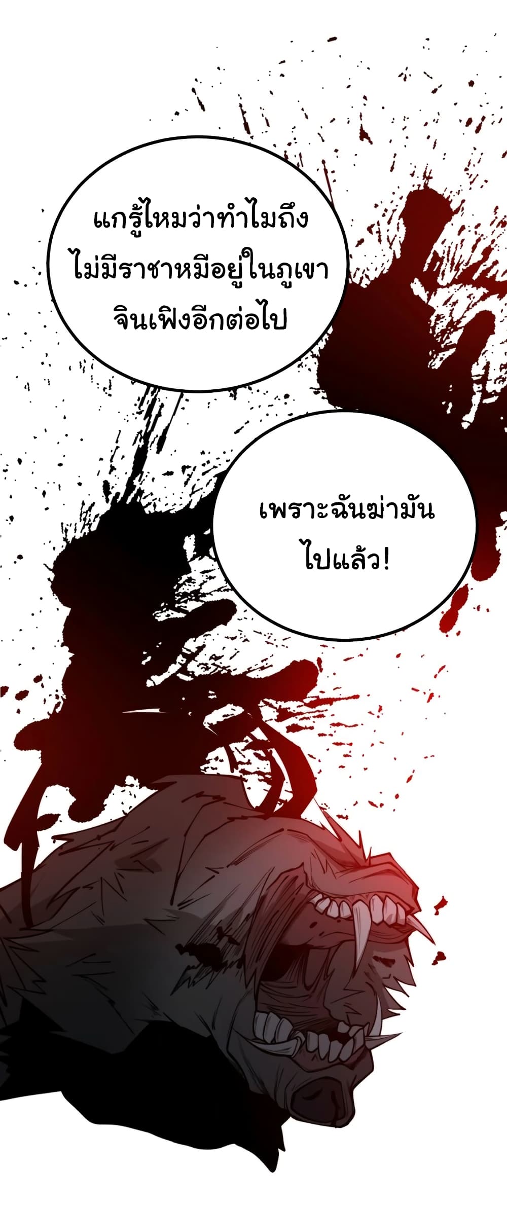 Bad Hand Witch Doctor 244-244