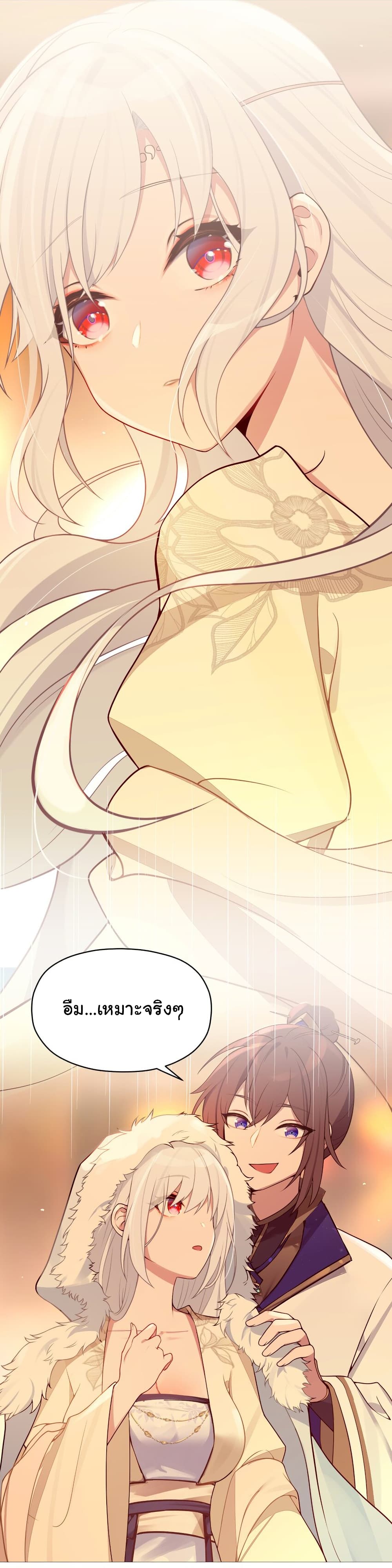 The Lady Is Actually the Future Tyrant and Empress 6-6