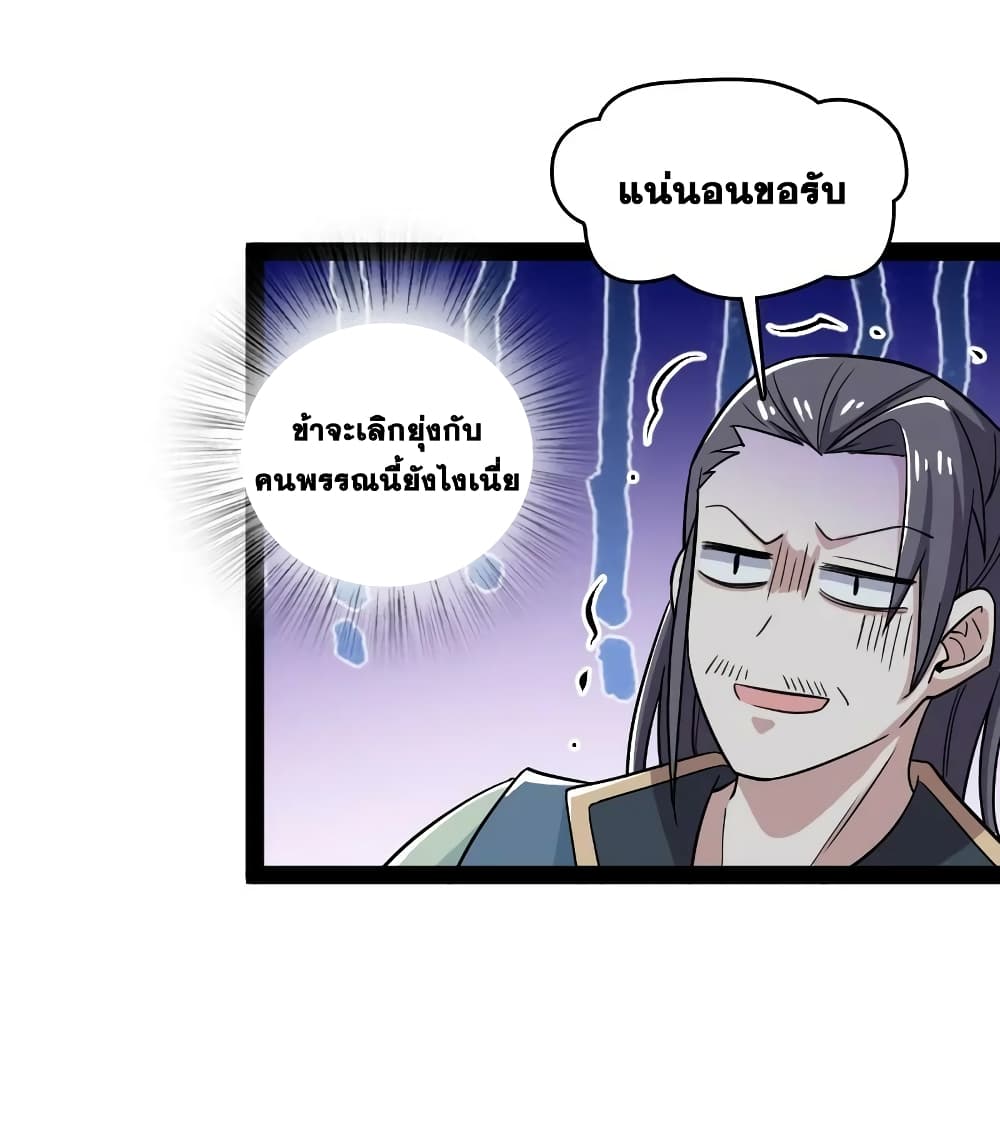 The Martial Emperor's Life After Seclusion 169-169
