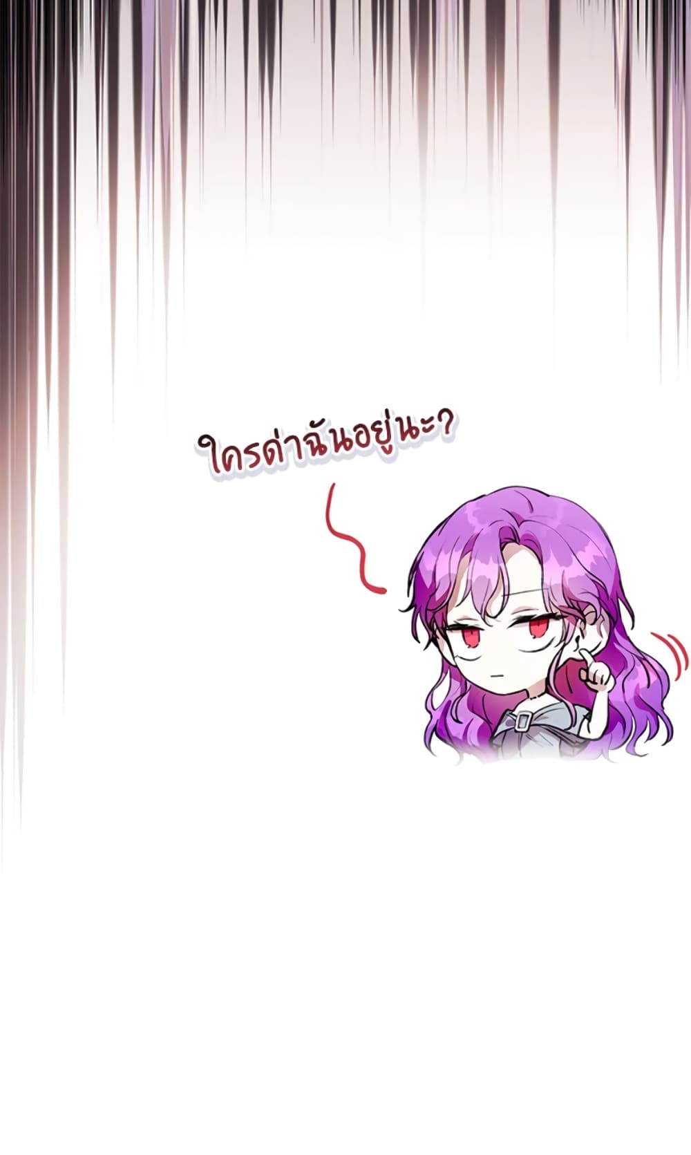 What’s Wrong With Being the Villainess 8-8
