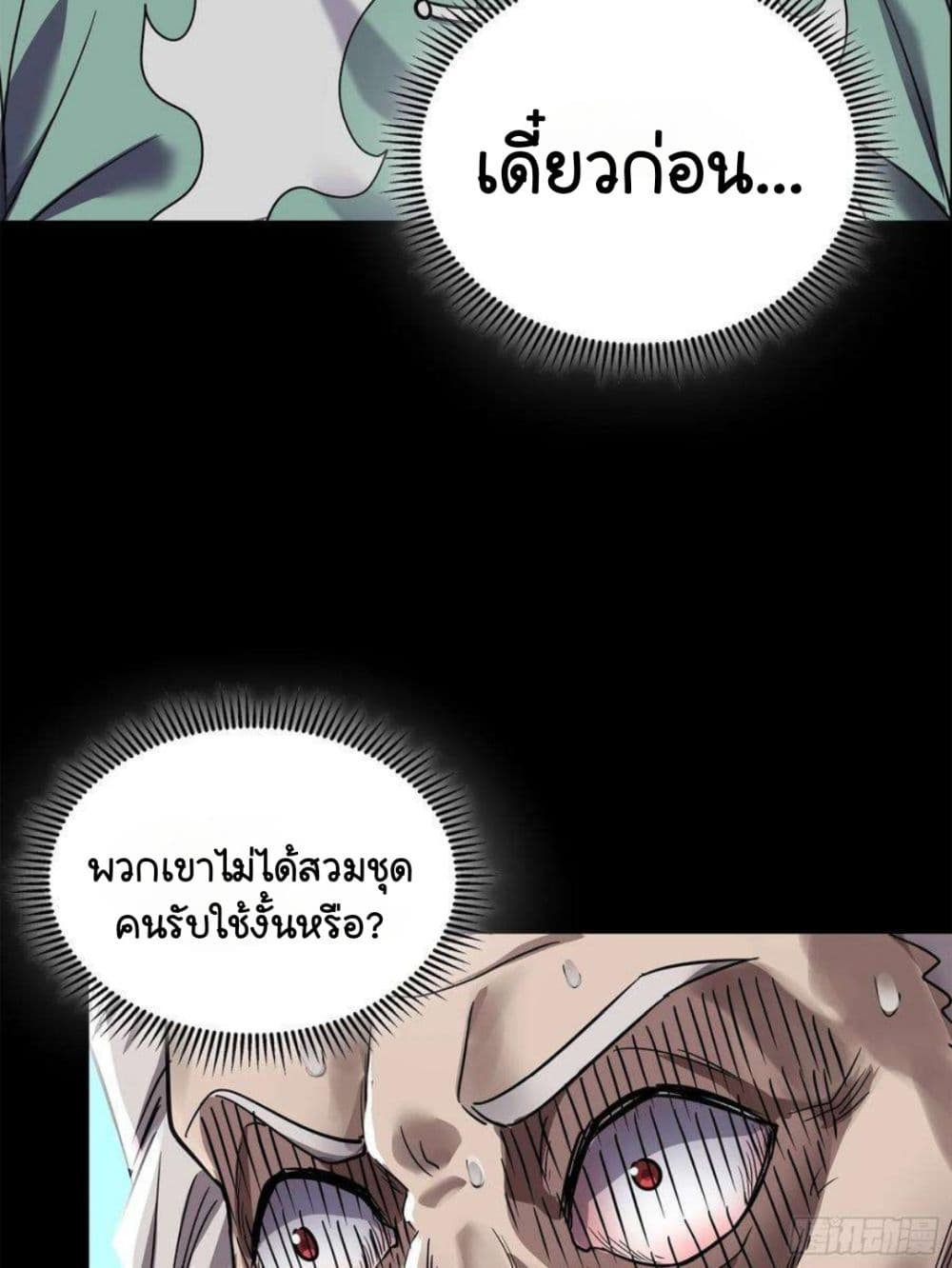 Legend of Star General 100-100