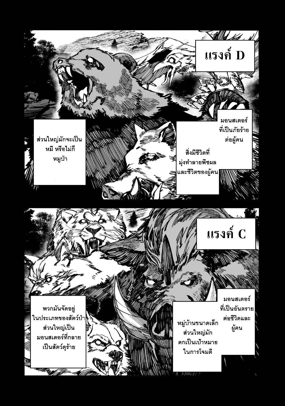 S Rank Boukensha de aru Ore no Musume-tachi wa Juudo no Father Con deshita ลูกสาวนักนักผจญภัยแรงค์ S ผู้ติดแจคุณพ่อ 36-ช่วงเวลาสำคัญ