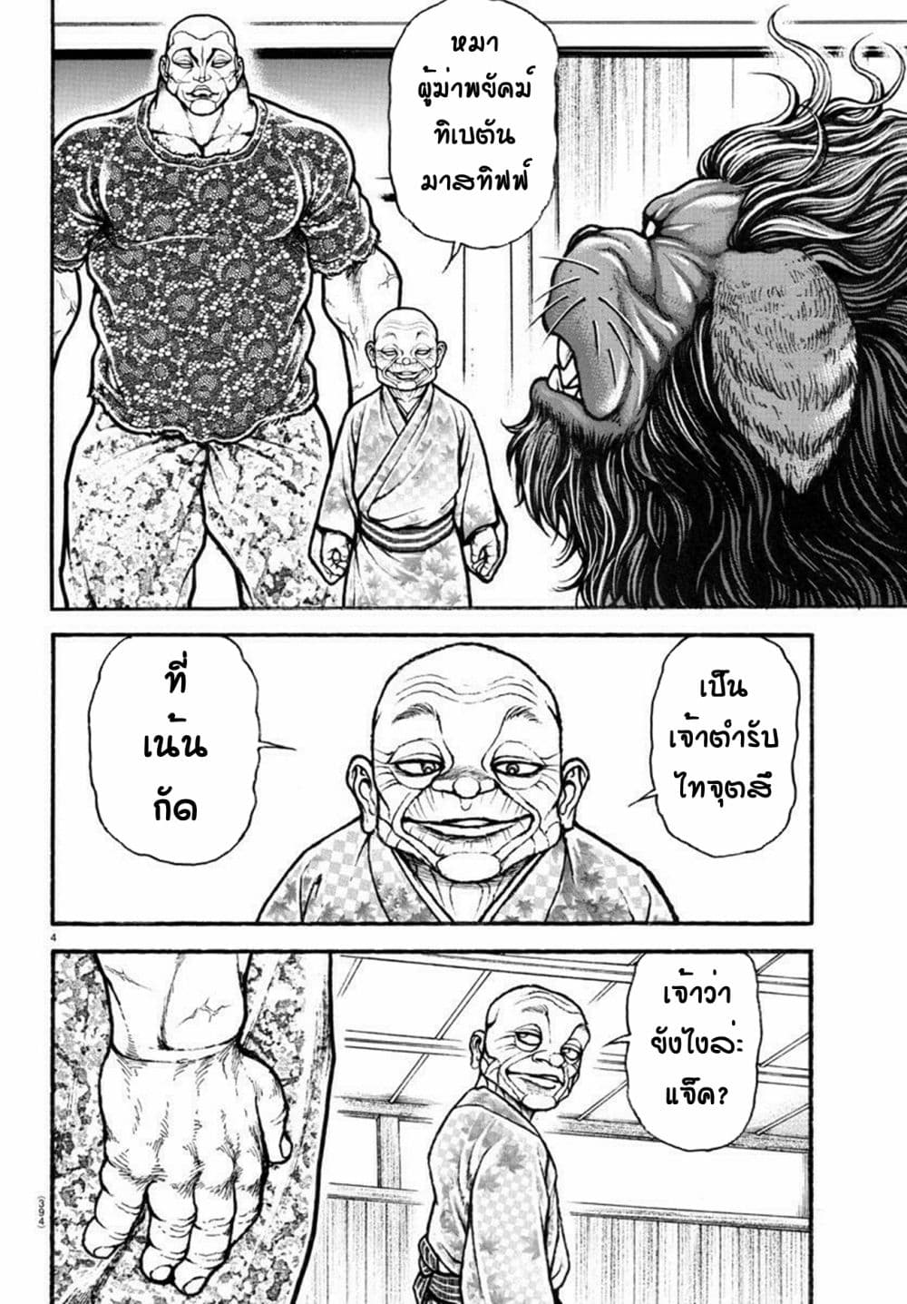 Baki Dou II 108-108