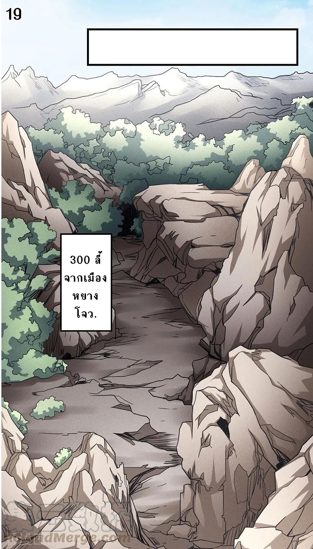 God of Martial Arts 331-331