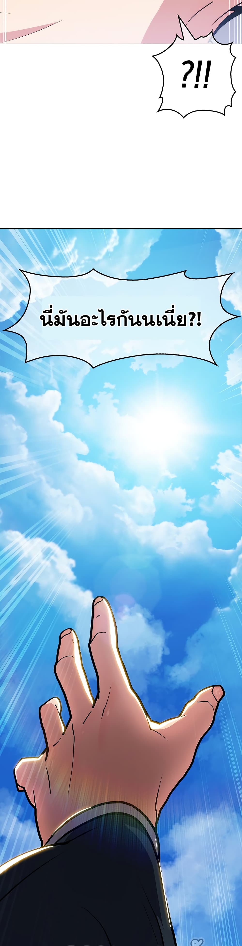 Plainwalker of the Stigma 1-1