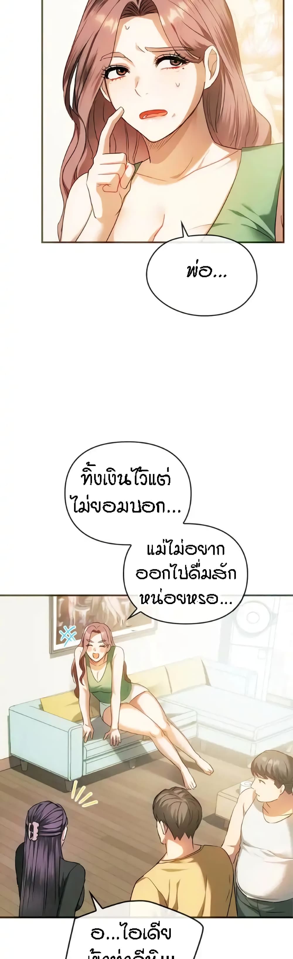 Seducing Mother 26-26