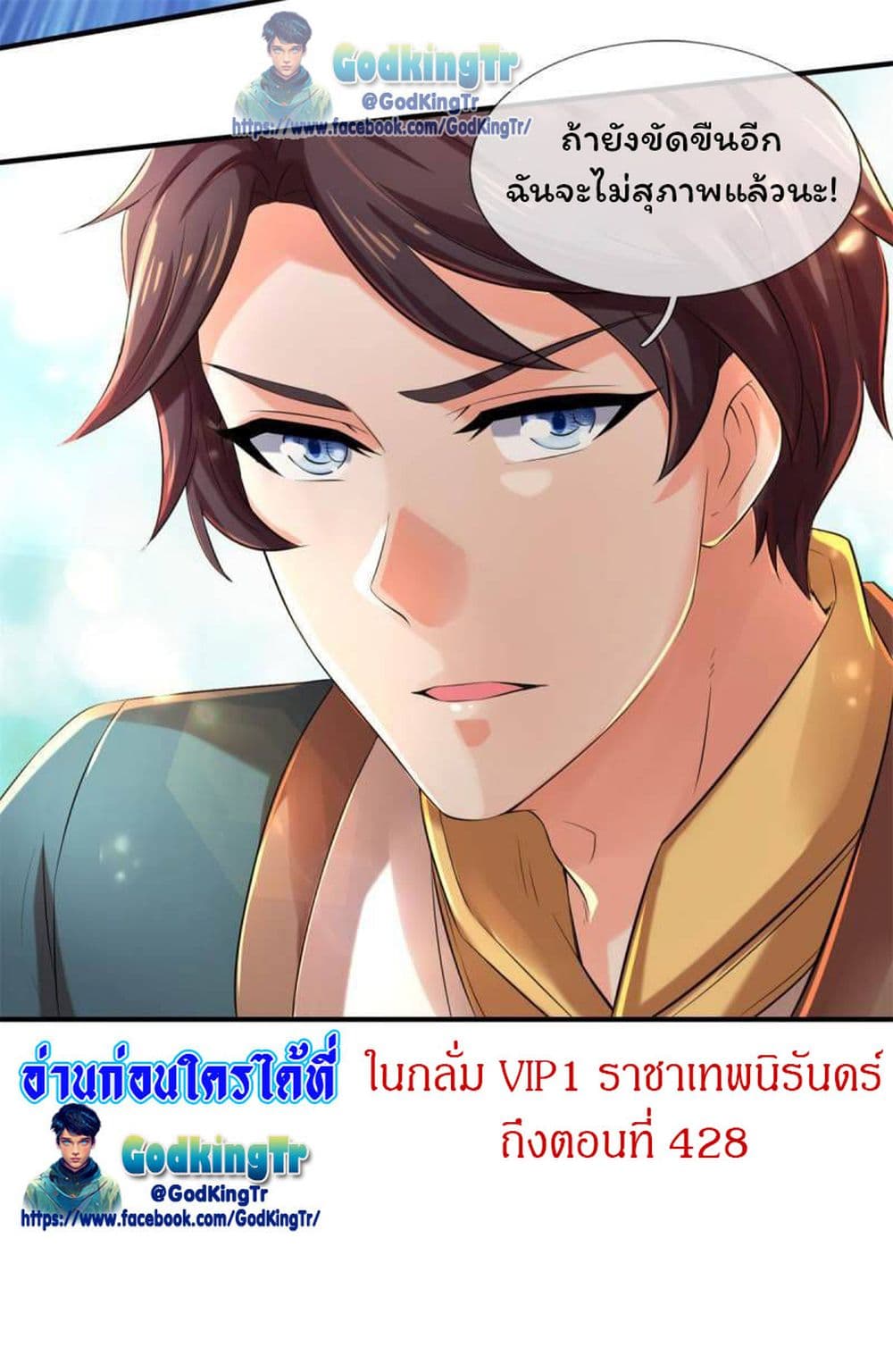 Eternal god King 228-228