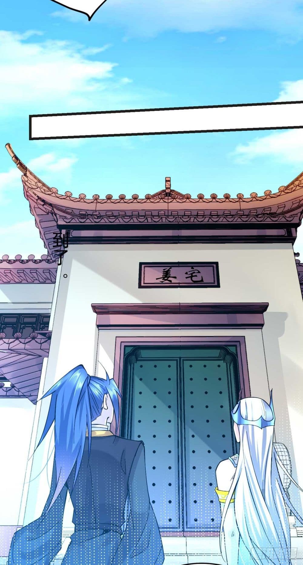 Immortal Husband on The Earth เซียนร้อยรักเขยนี้ขอบ่มเซียนให้พ่อตา 26-26