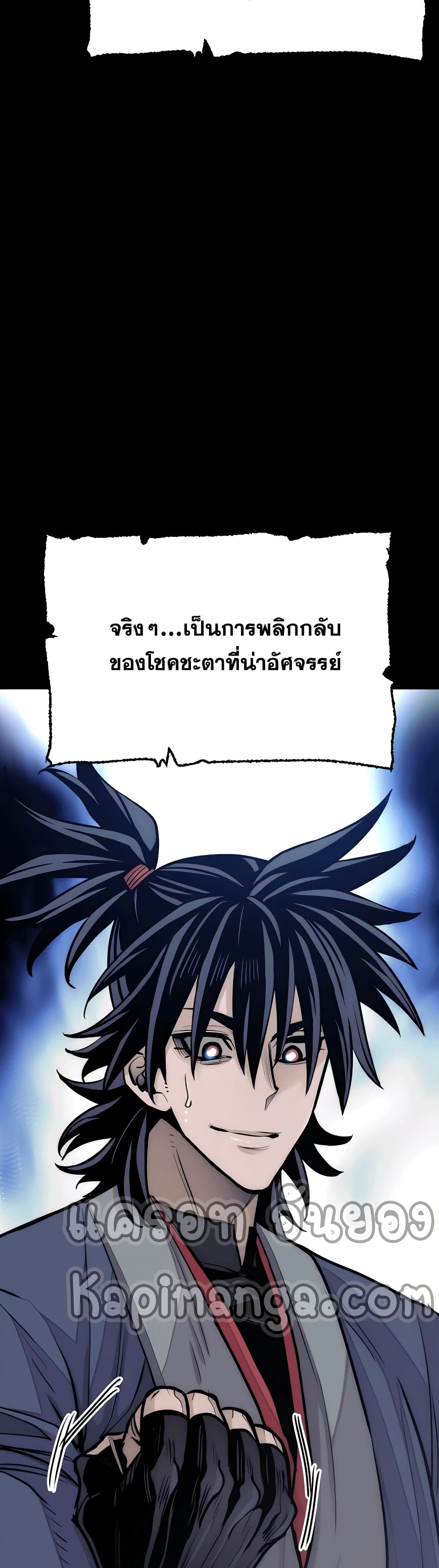 Heavenly Demon Cultivation Simulation 37-37