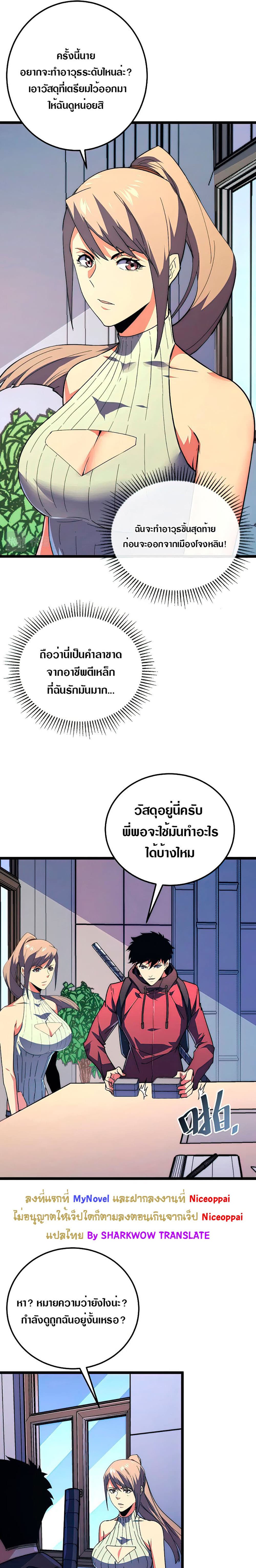 Rise From The Rubble เศษซากวันสิ้นโลก 120-120