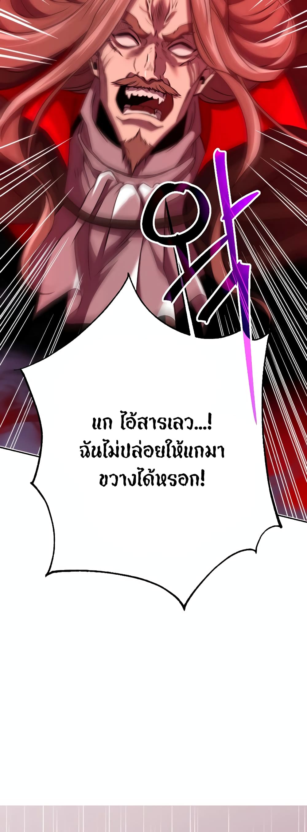 Archmage Transcending Through Regression 83-83