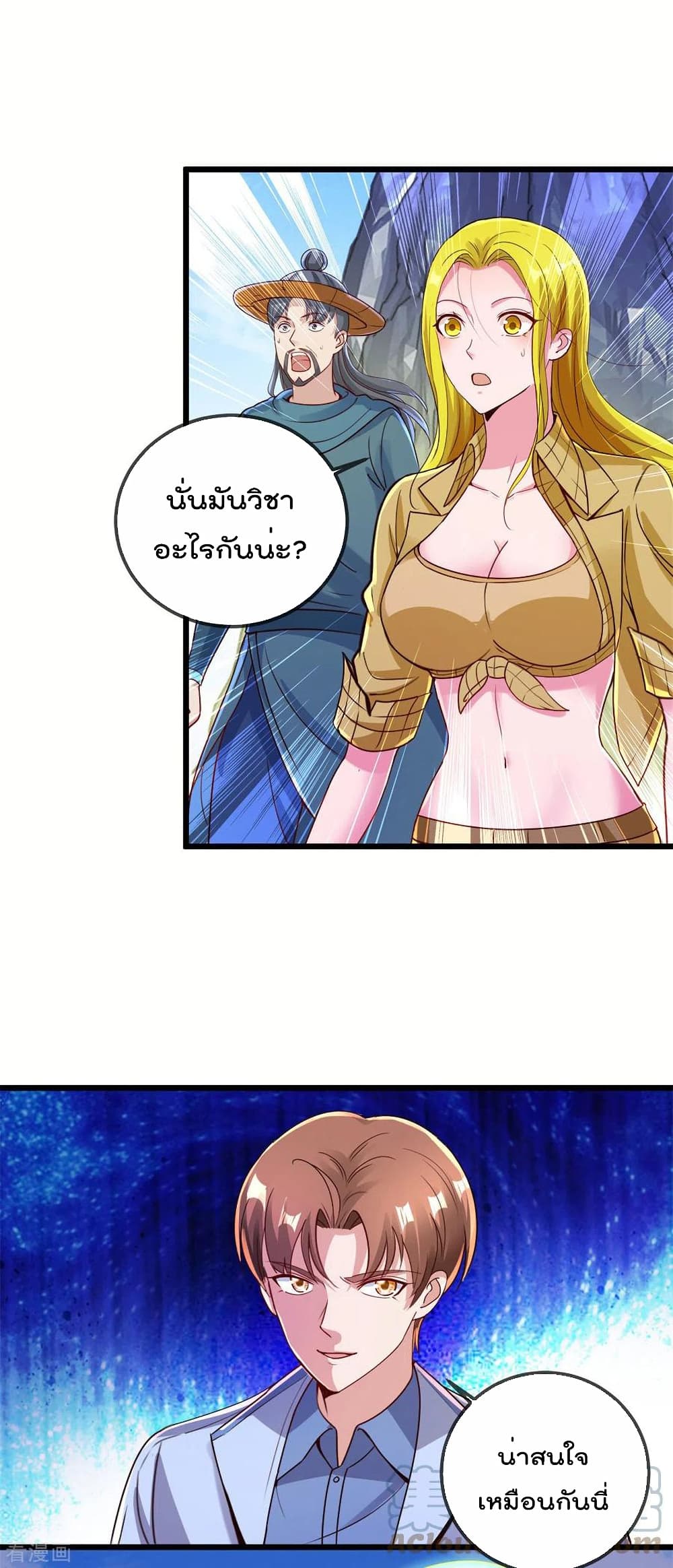 Rebirth Earth Immortal Venerable การหวนคืนของเซียนสวรรค์ 140-140
