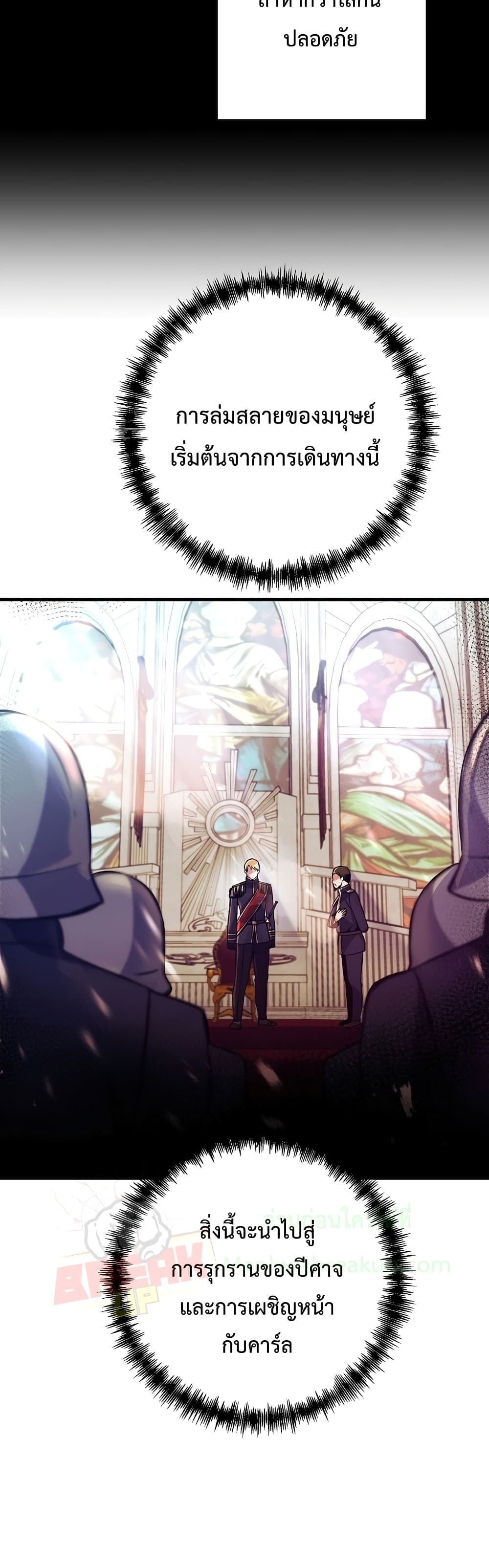 I Became the Mad Emperor 1-1