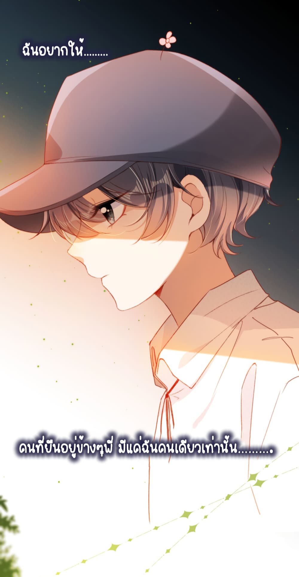 Who are you 14-14