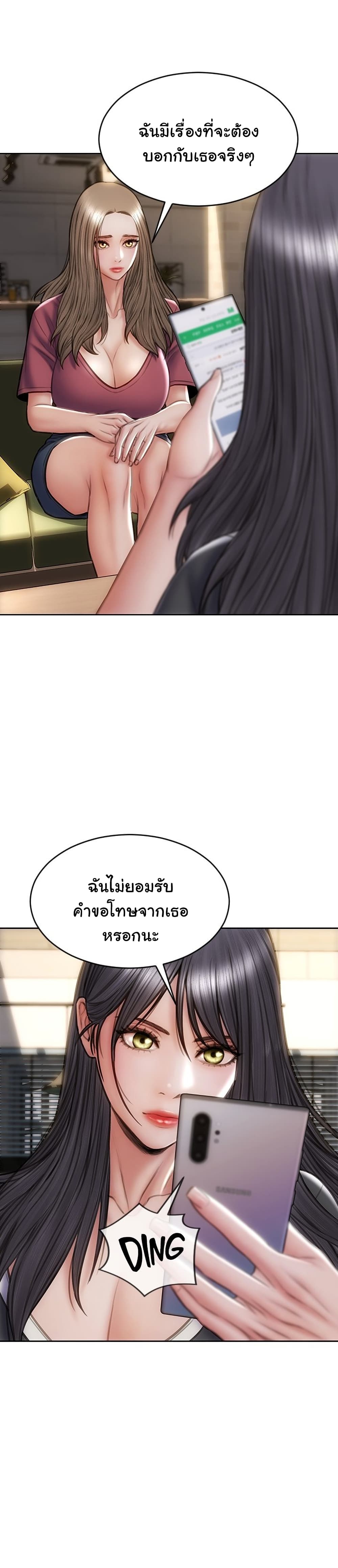 Bad Guy Revenge 33-33