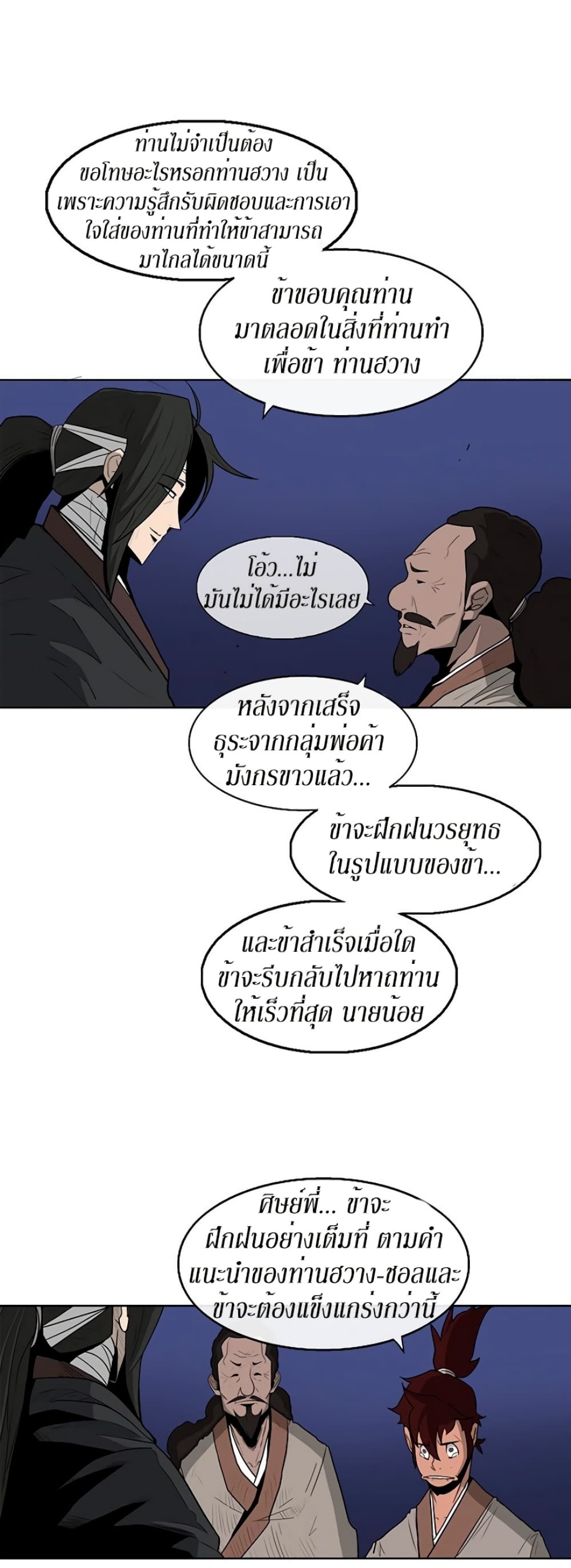 Legend of the Northern Blade 70-70