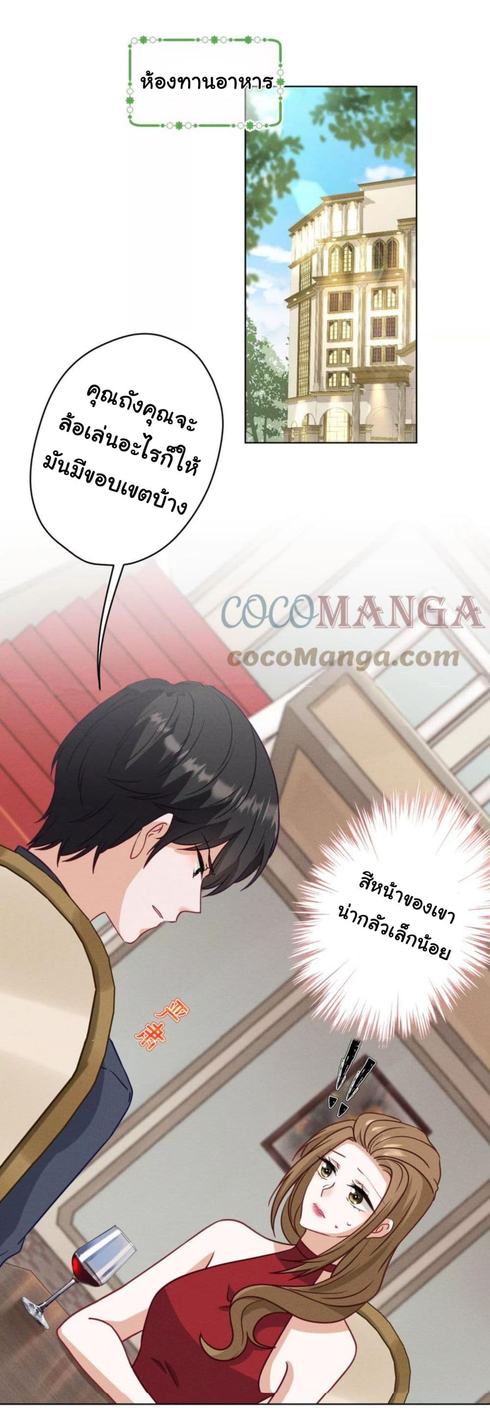 Lu Feng is the Best Son-in-law 187-187