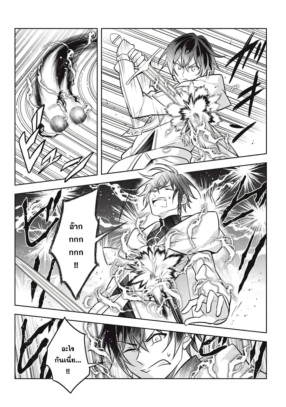 Hazure Skill "Kinomi Master": Skill no Mi (Tabetara Shinu) wo Mugen ni Taberareru You ni Natta Kudan 14.1-14.1