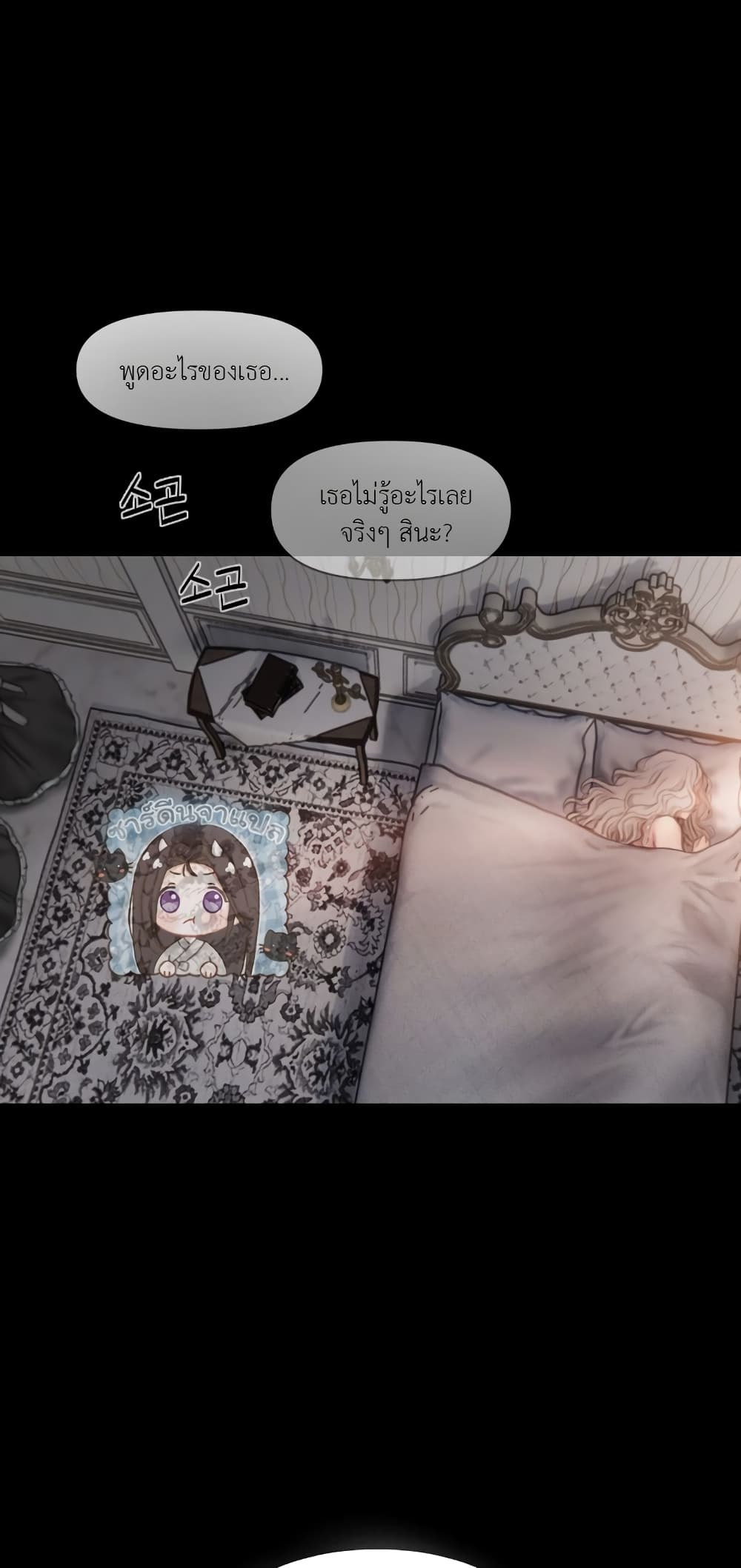Lily of the Valley 0-0